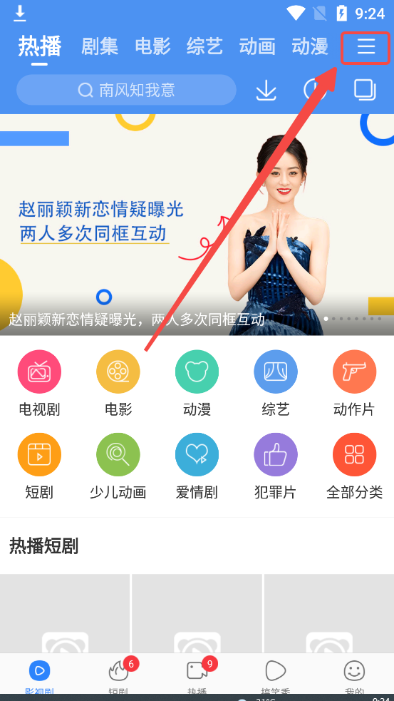 百搜视频安卓版