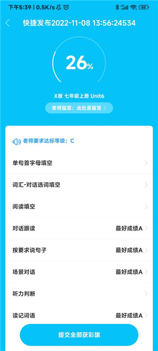 翼课网