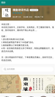 搜韵