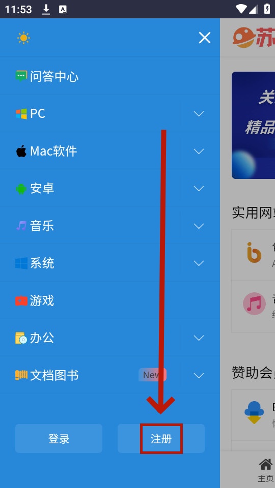 苏音资源库