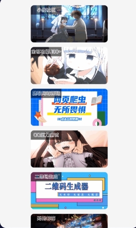 小优工具箱