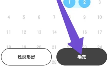 Gooh旅记免费版