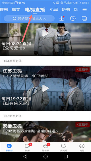 百搜视频安卓版