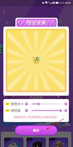 咪萌桌面宠物2024
