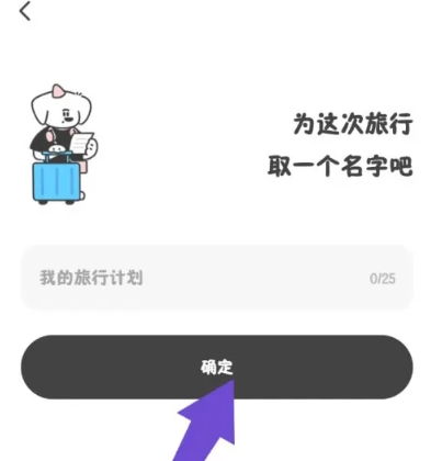 Gooh旅记免费版