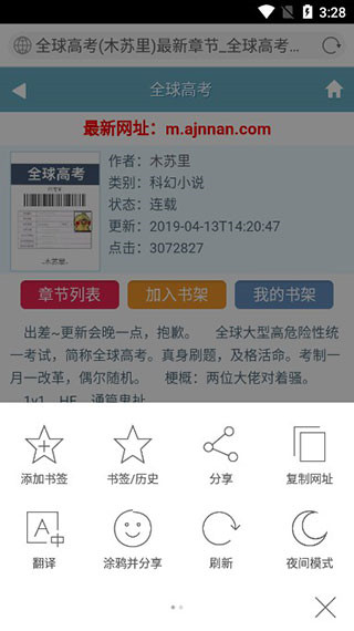 微软必应国际版