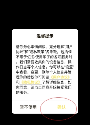 乐子云游戏