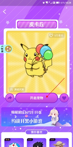 咪萌桌面宠物2024
