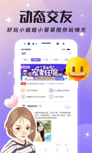 虚拟恋人聊天