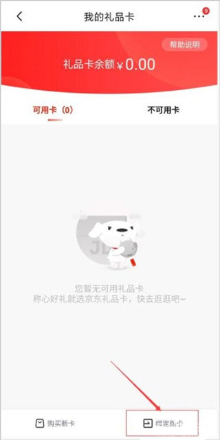 京东