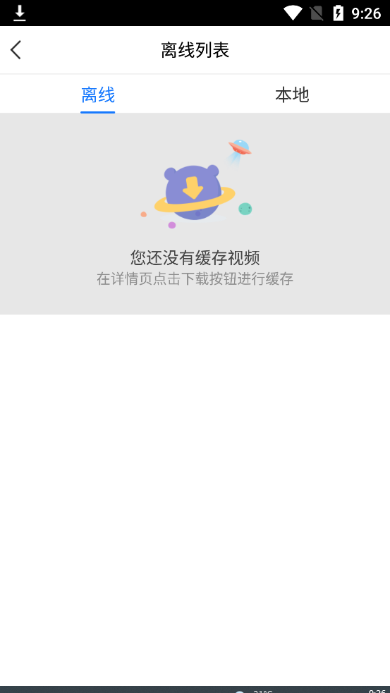 百搜视频安卓版