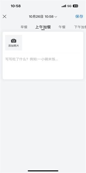 与糖医护血糖监测
