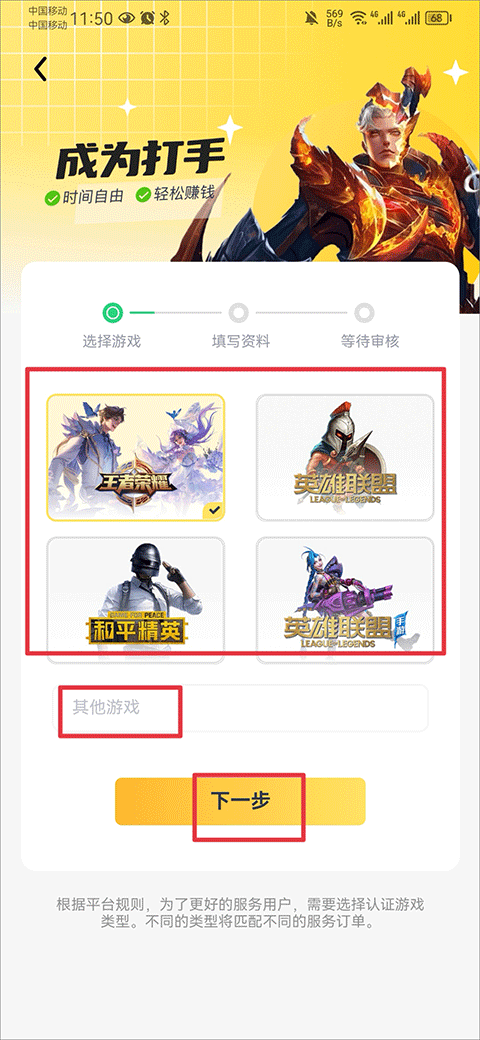 代练猫打手版