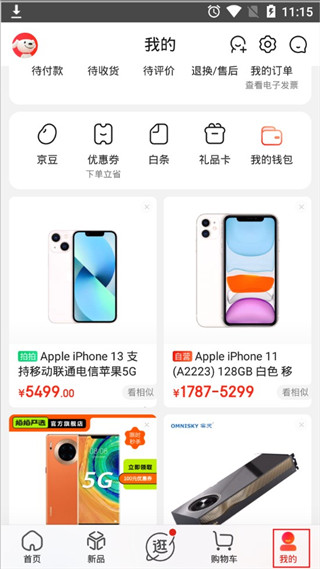 京东