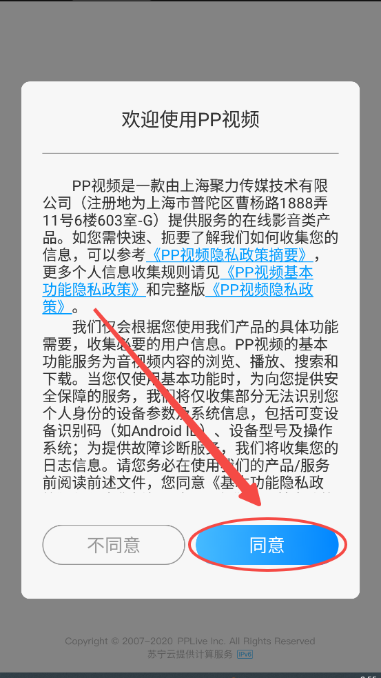 PP视频操作界面