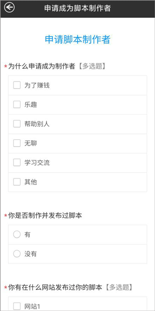 自动点击助手