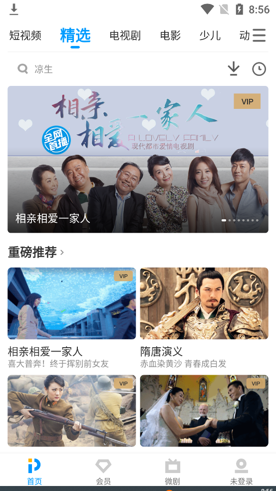 PP视频操作界面