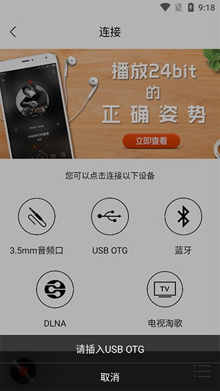 HiFi音乐播放专业版