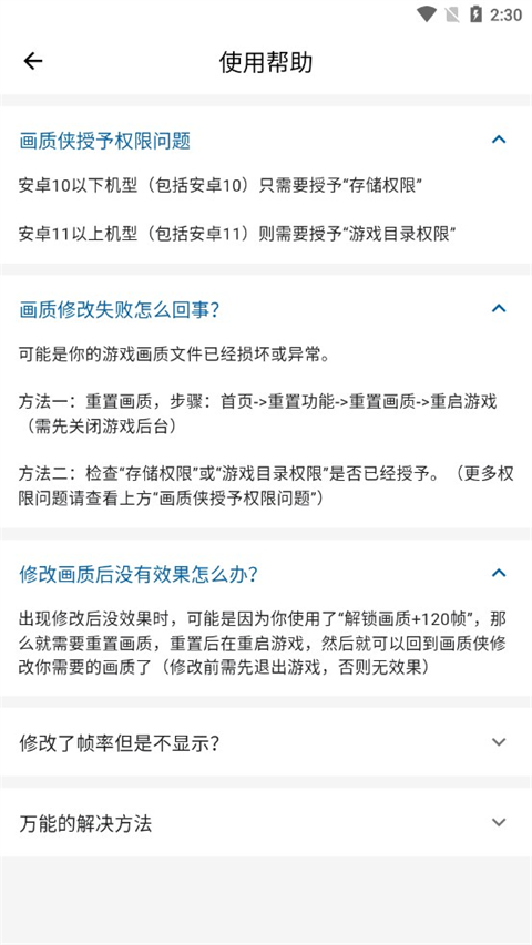 画质侠工具箱