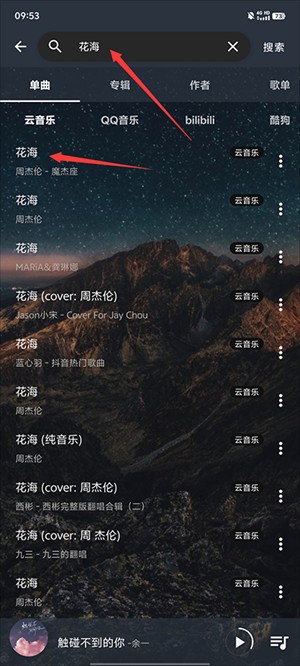 速悦音乐播放
