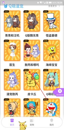 咪萌桌面宠物2024