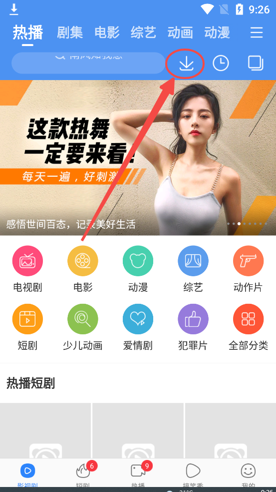 百搜视频安卓版