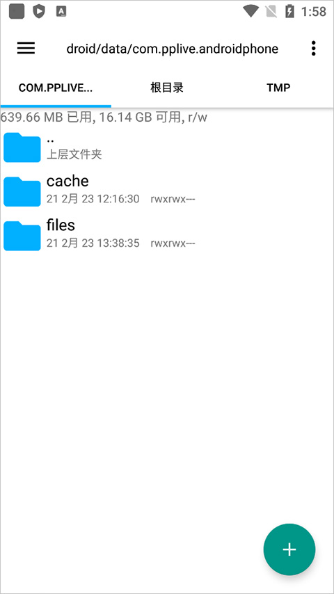 PP视频文件路径