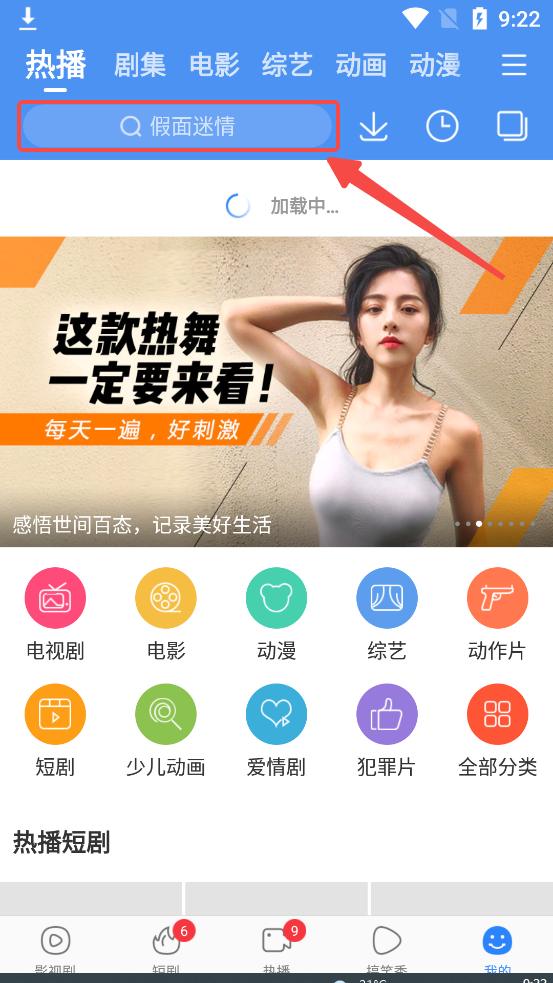 百搜视频安卓版