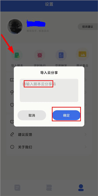 自动点击助手