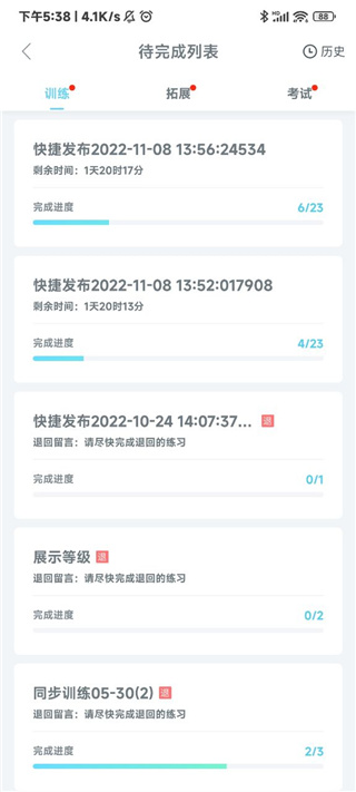 翼课网