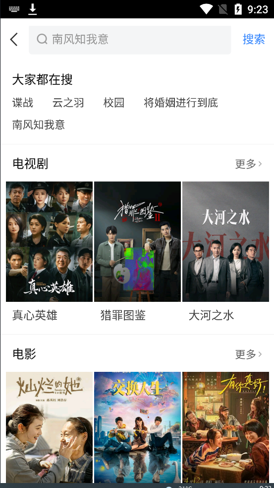 百搜视频安卓版