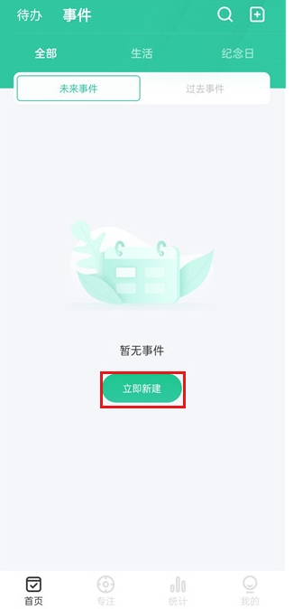 日期倒计时插件