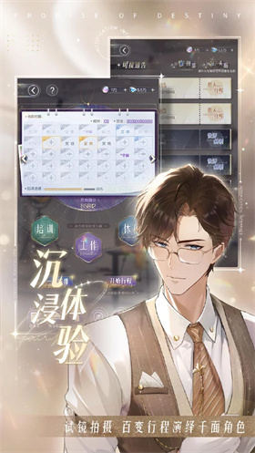 完美星程官方版