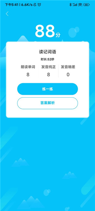 翼课网
