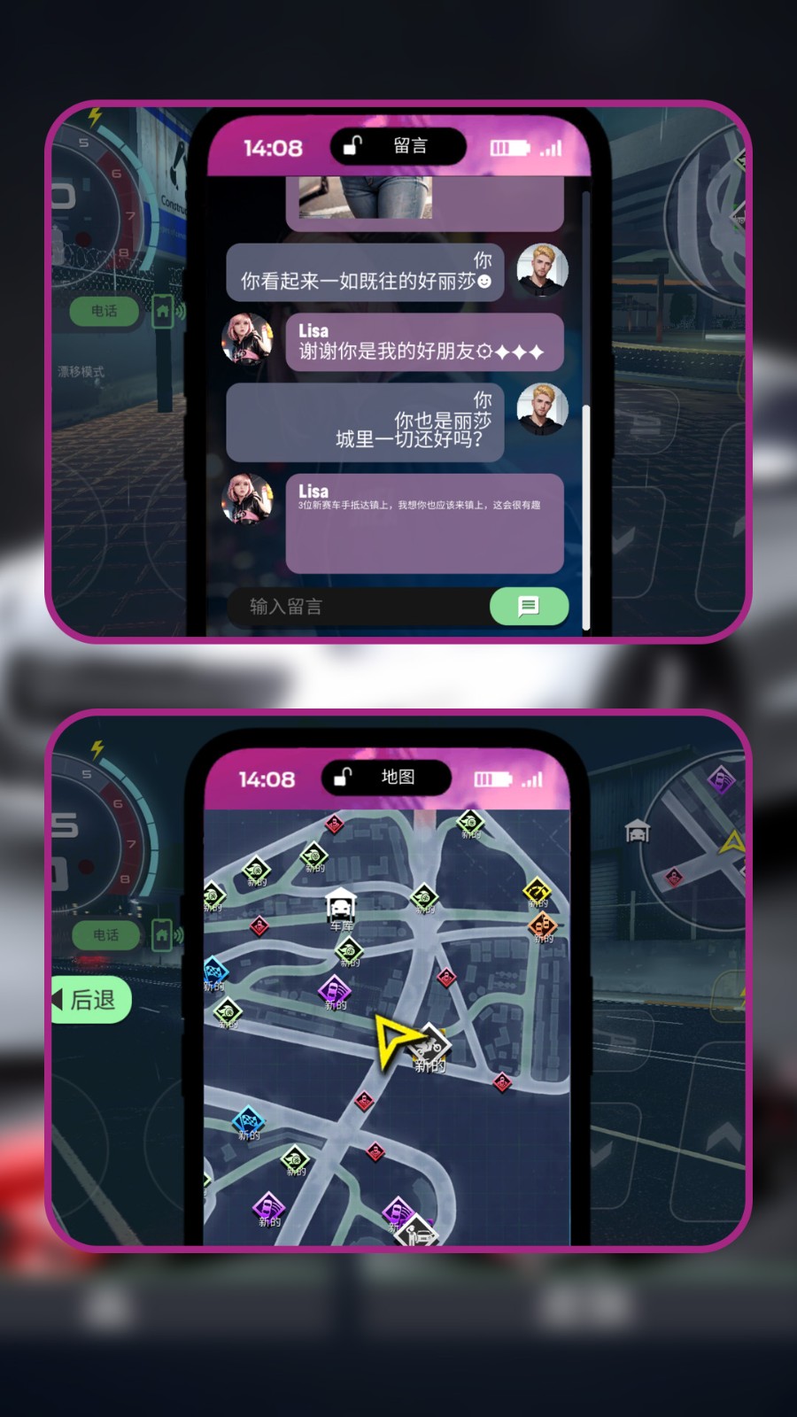 极速城市车神之路