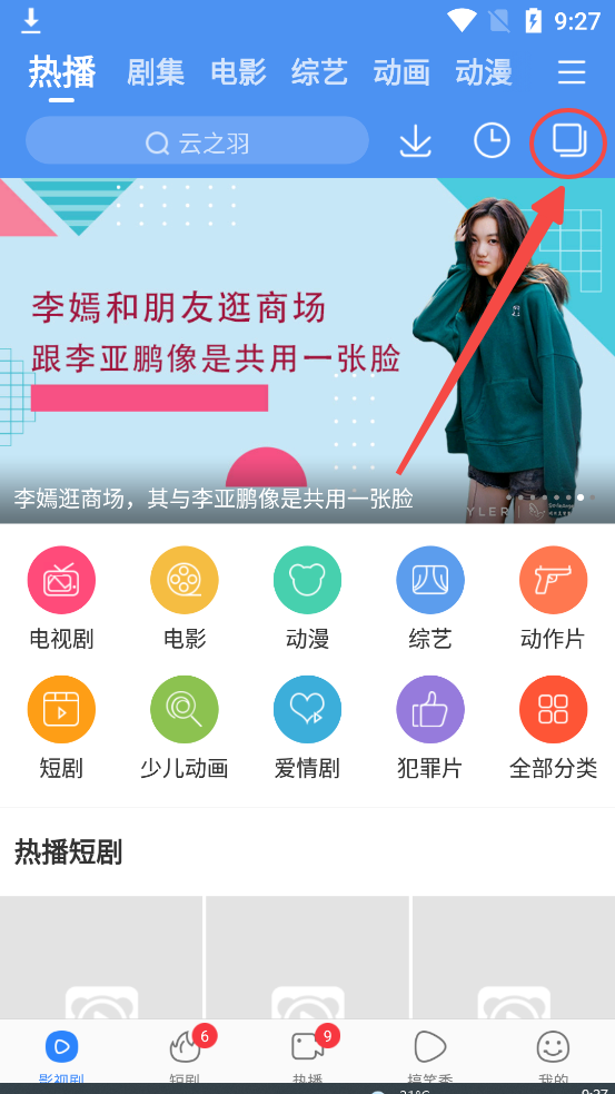 百搜视频安卓版