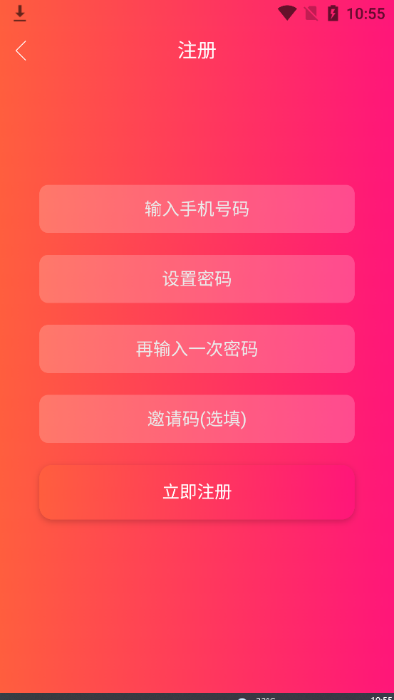 畅享影视安卓版