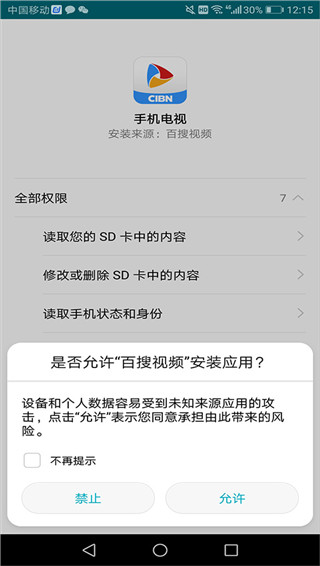 百搜视频安卓版