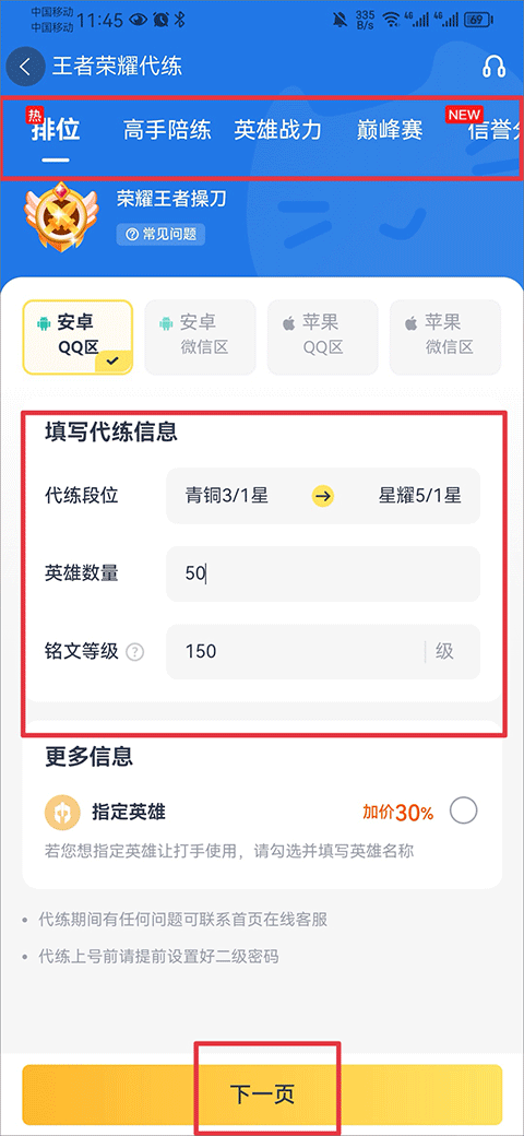 代练猫打手版