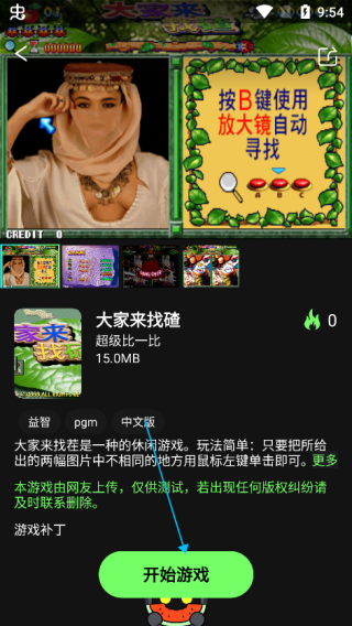 易优普模拟器