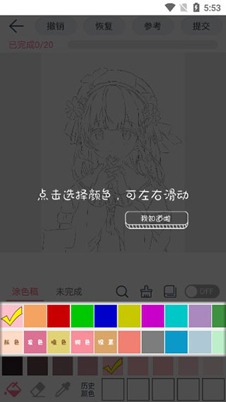 漫芽糖绘画软件