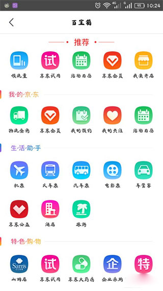 京东