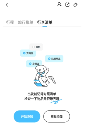 Gooh旅记免费版