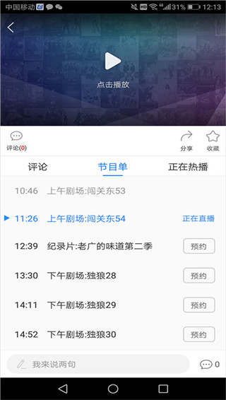 百搜视频安卓版