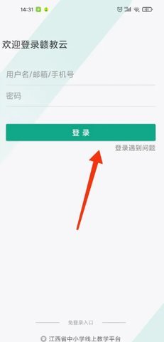 赣教云