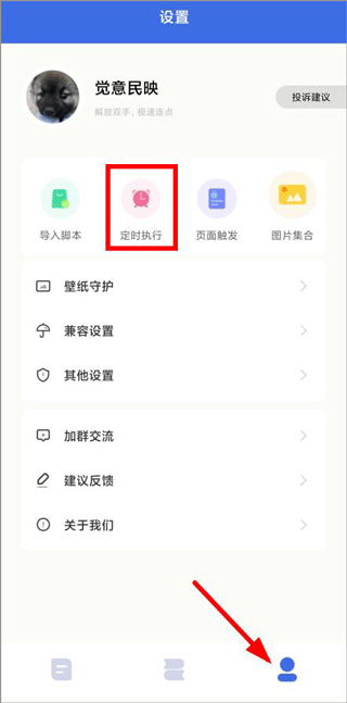 自动点击助手