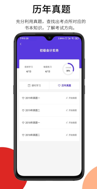 百通在线课程