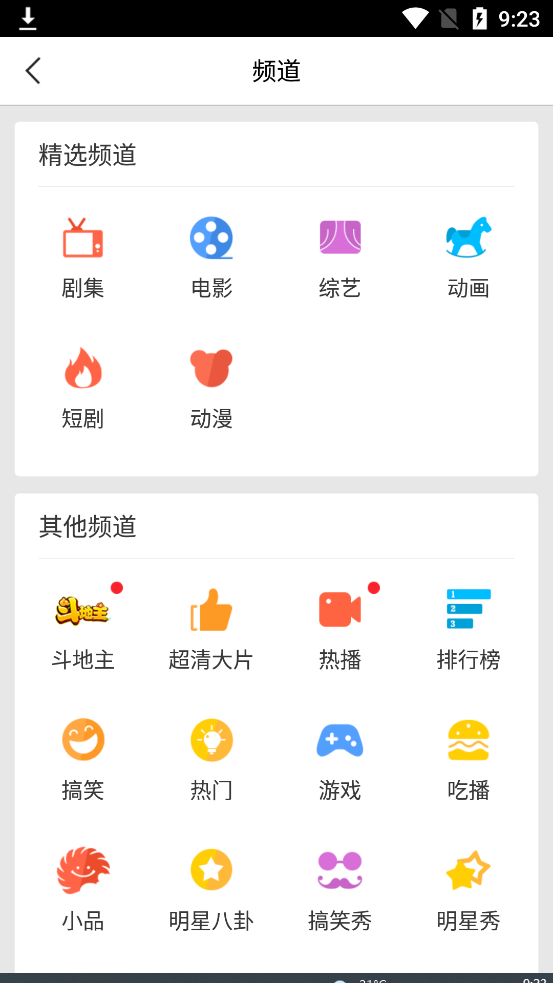 百搜视频安卓版
