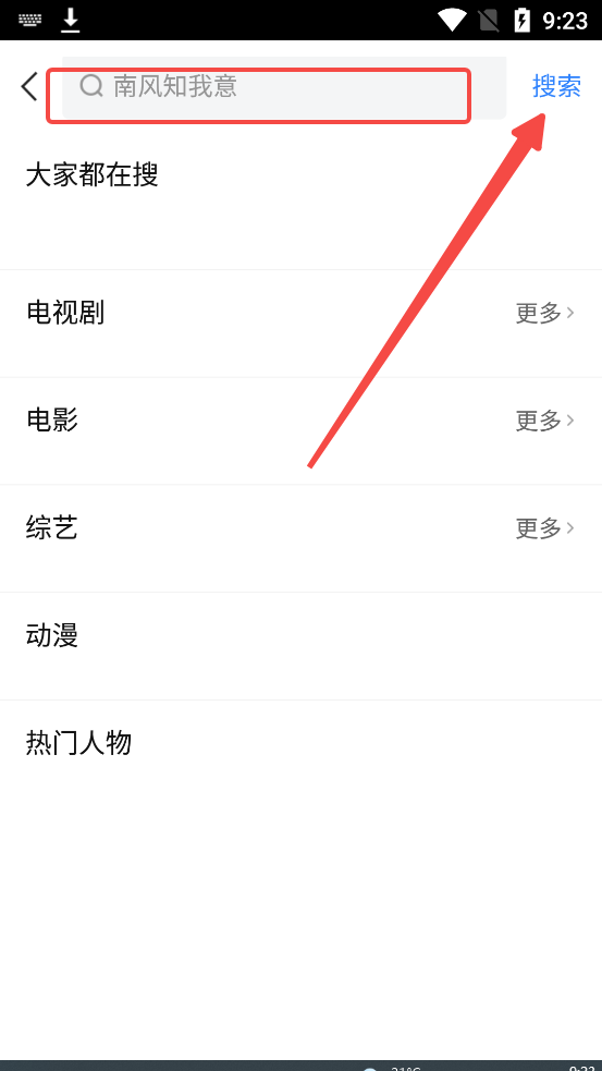 百搜视频安卓版