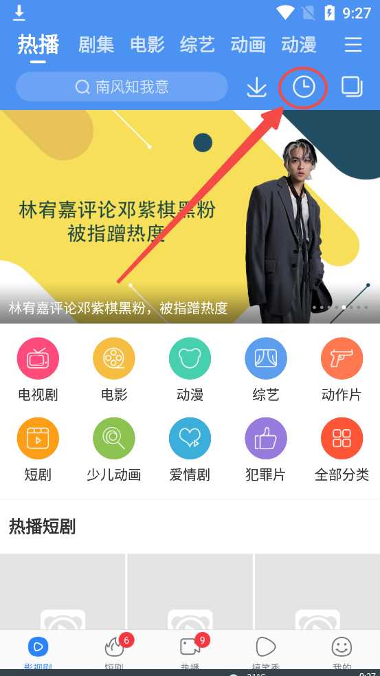 百搜视频安卓版